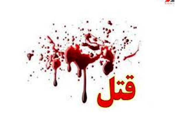 نوجوان 15 ساله در کرمانشاه مادرش را به قتل رساند
