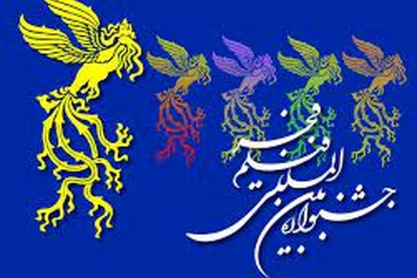 اکران 4 فیلم در سومین روز جشنواره فجر مشهد