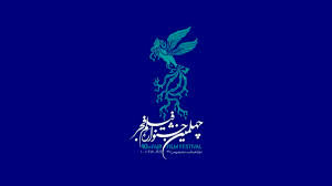 اکران 4 فیلم در پنجمین روز جشنواره فیلم فجر مشهد