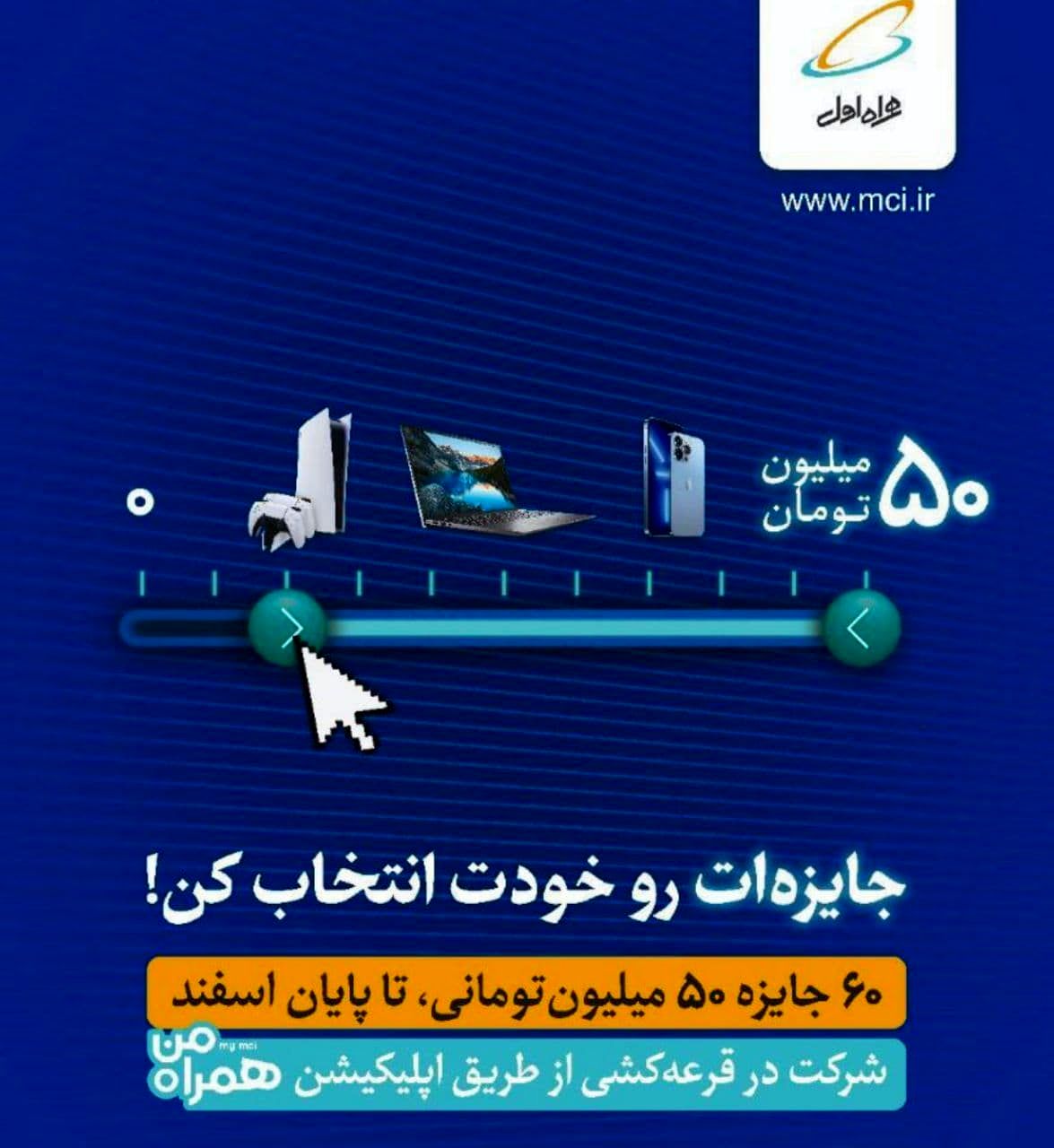 توی زمستون، جایزه‌ات رو خودت انتخاب کن! 