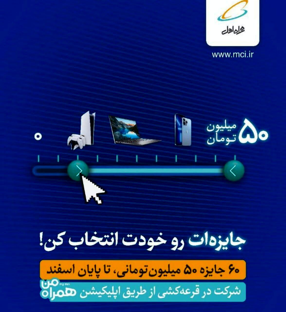 توی زمستون، جایزه‌ات رو خودت انتخاب کن! 