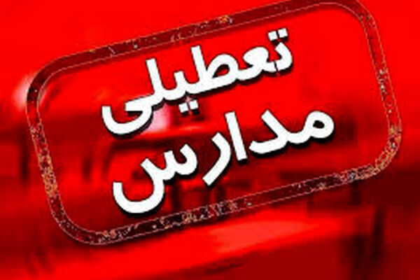 تمدید یک هفته‌ای تعطیلی آموزش حضوری مدارس شهرهای قرمز و نارنجی کرونایی