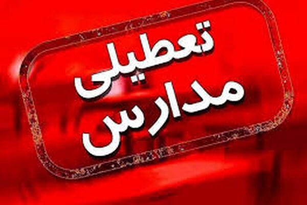 تمدید یک هفته‌ای تعطیلی آموزش حضوری مدارس شهرهای قرمز و نارنجی کرونایی