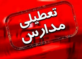 تمدید یک هفته‌ای تعطیلی آموزش حضوری مدارس شهرهای قرمز و نارنجی کرونایی
