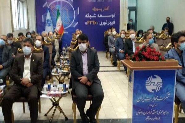 بهره‌برداری از طرح توسعه شبکه فیبر نوری در خراسان رضوی