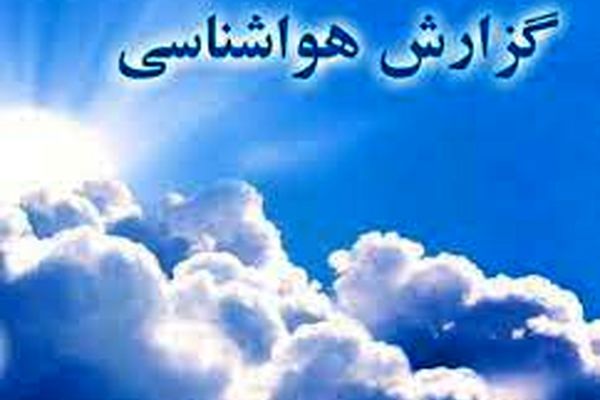 پیش بینی وزش باد شدید/دمای هوا در خراسان رضوی 10 درجه افزایش می‌یابد