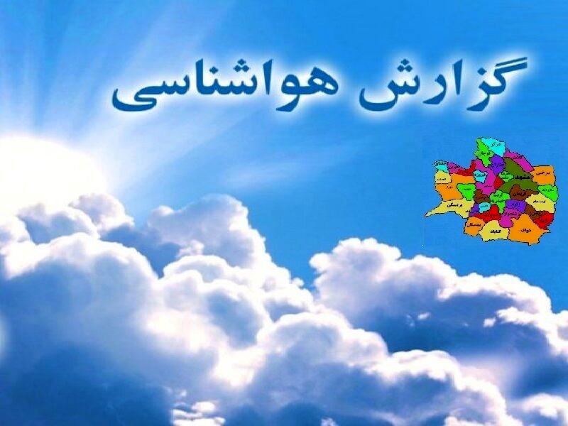 بارش‌های رگباری در راه خراسان رضوی