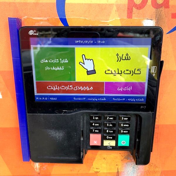 دستگاه‌های شارژ من‌کارت فعال شدند