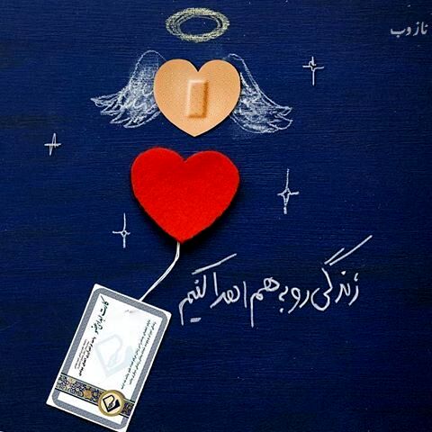 جوان مرگ مغزی به چهار بیمار زندگی دوباره بخشید