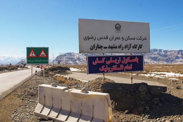 آزادراه مشهد- چناران  در انتظار بودجه