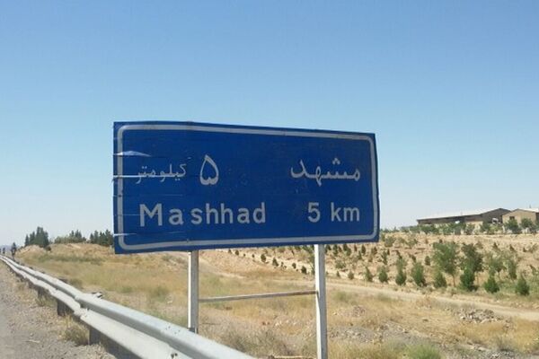 زائران در راه مشهد