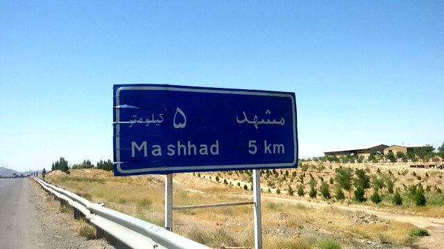 زائران در راه مشهد
