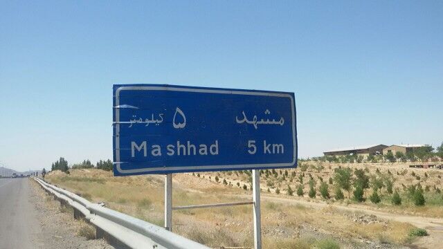 زائران در راه مشهد