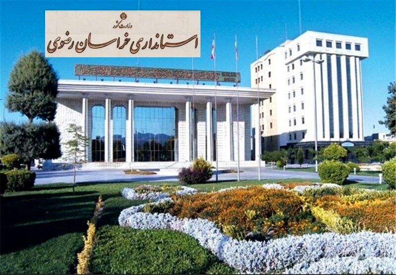 تاخیر در انتصاب مدیرکل امور اجتماعی استانداری خراسان رضوی خسارت بار است