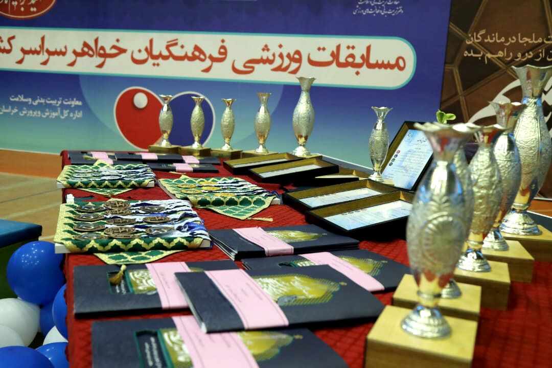 مسابقات ورزشی بانوان فرهنگی کشور در مشهد پایان یافت