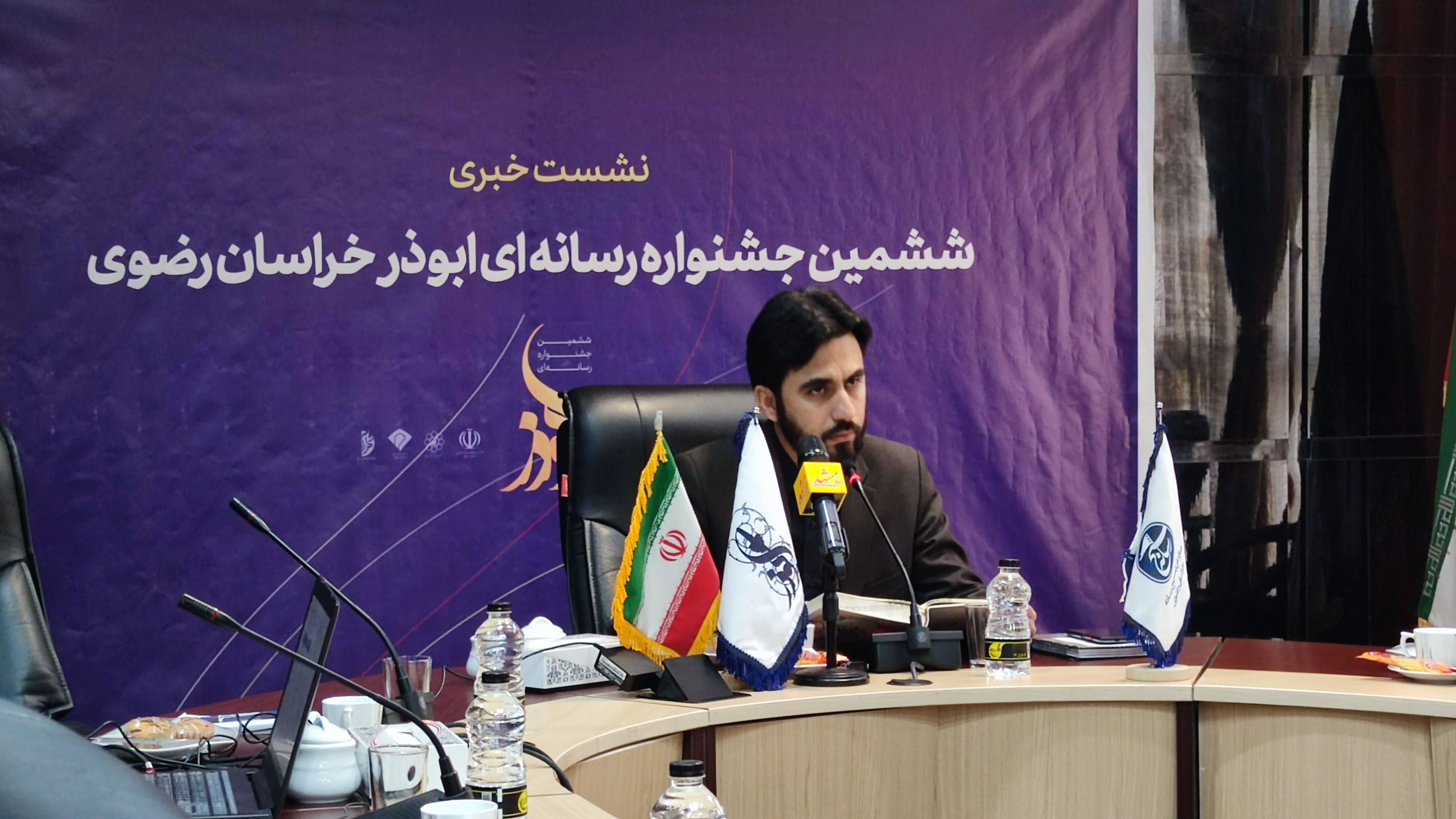 جشنواره ابوذر بستر روایت جمعی برای حل مسئله است