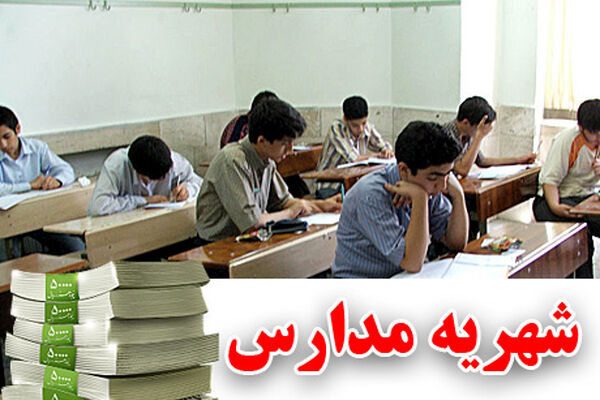 فرماندار مشهد: نرخ‌نامه مدارس غیرانتفاعی در ورودی مدرسه نصب شود