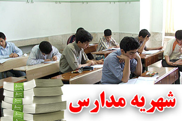 فرماندار مشهد: نرخ‌نامه مدارس غیرانتفاعی در ورودی مدرسه نصب شود