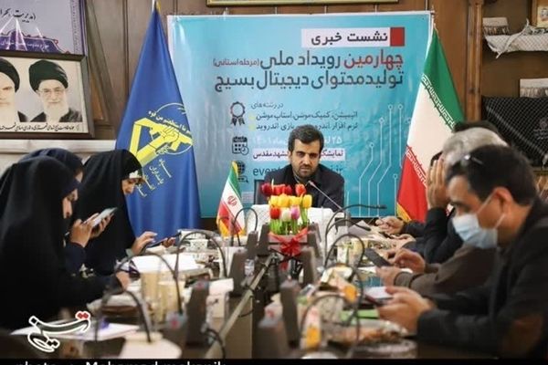 چهارمین رویداد تولید محتوای دیجیتال خراسان رضوی