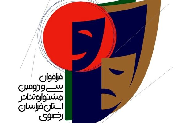 31 مردادماه آخرین مهلت ثبت‌نام در سی و دومین جشنواره تئاتر استان