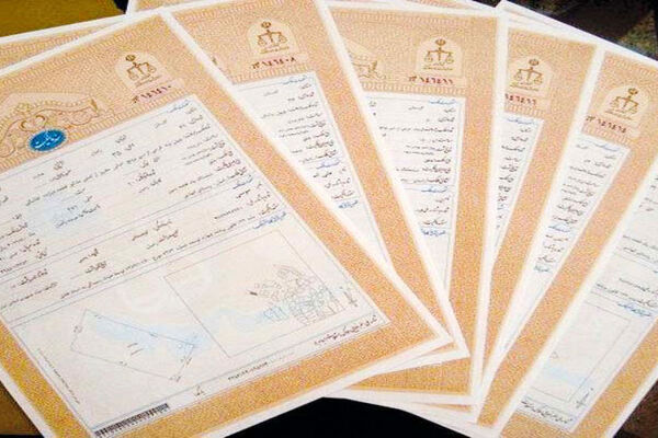 رشد ۲۲ درصدی صدور اسناد مالکیت استان خراسان رضوی