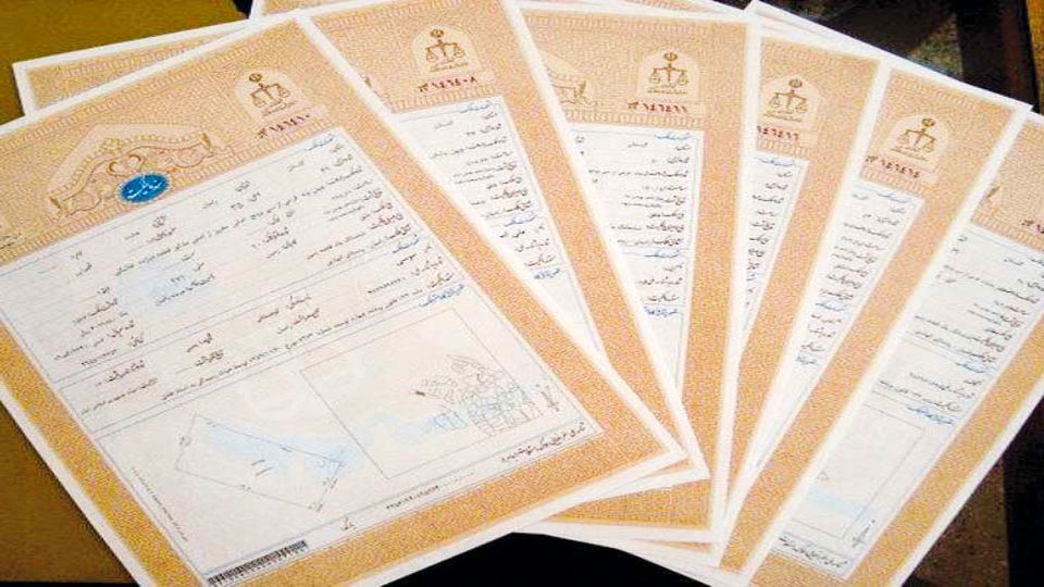 رشد ۲۲ درصدی صدور اسناد مالکیت استان خراسان رضوی