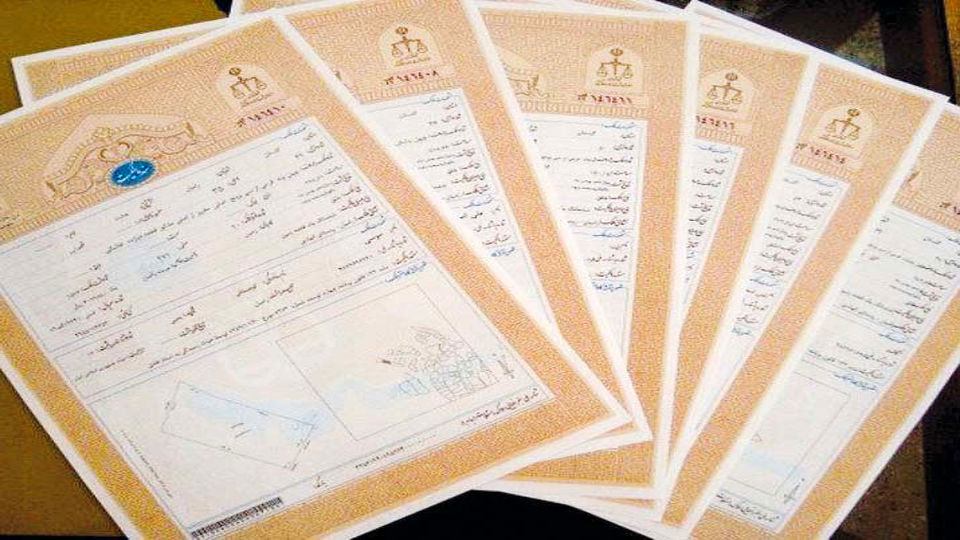 رشد ۲۲ درصدی صدور اسناد مالکیت استان خراسان رضوی