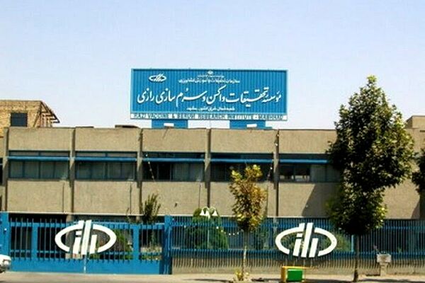 سرم‌سازی رازی مشهد در تولید واکسن دام و طیور سرآمد در کشور است