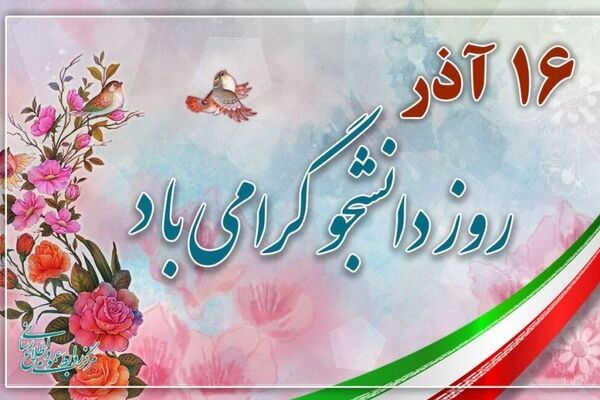 تیر فراخوان‌های آشوب‌طلبانه ۱۶ آذر معاندان در مشهد به سنگ خورد