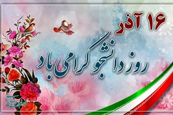 تیر فراخوان‌های آشوب‌طلبانه ۱۶ آذر معاندان در مشهد به سنگ خورد