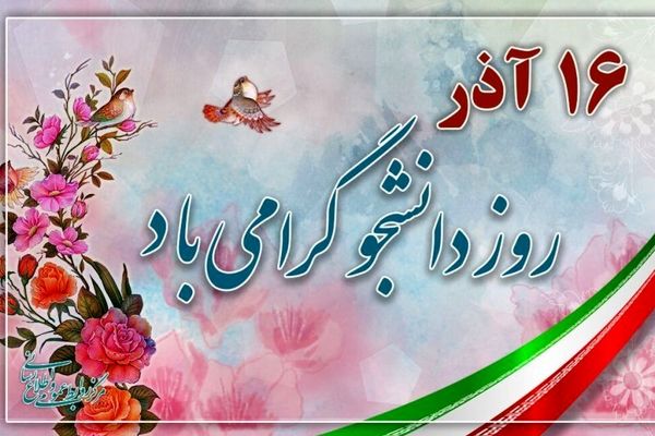 تیر فراخوان‌های آشوب‌طلبانه ۱۶ آذر معاندان در مشهد به سنگ خورد