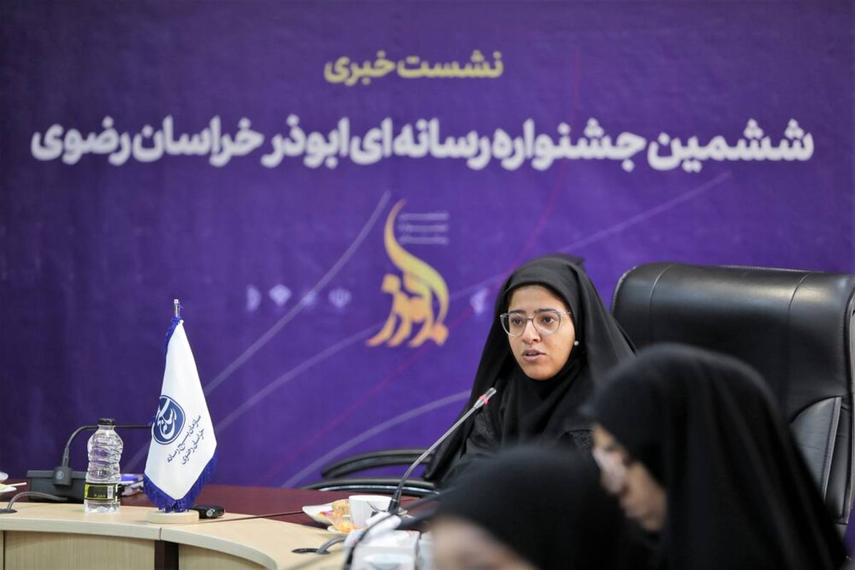 مهلت ارسال اثر به ششمین جشنواره رسانهای ابوذر خراسان رضوی تمدید شد