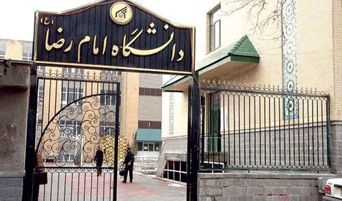 سومین کنگره بین‌المللی امام رضا (ع) و علوم افتتاح می‌شود