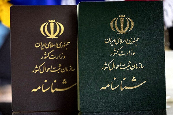 اجرای طرح تعویض شناسنامه‌ها، نیازمند مشارکت شهروندان
