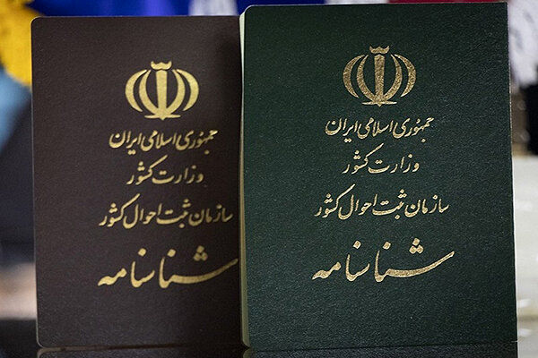 اجرای طرح تعویض شناسنامه‌ها، نیازمند مشارکت شهروندان