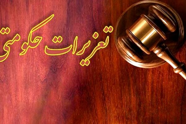 ۱۲۳ متخلف بازار شب‌یلدا پای میز تعزیرات