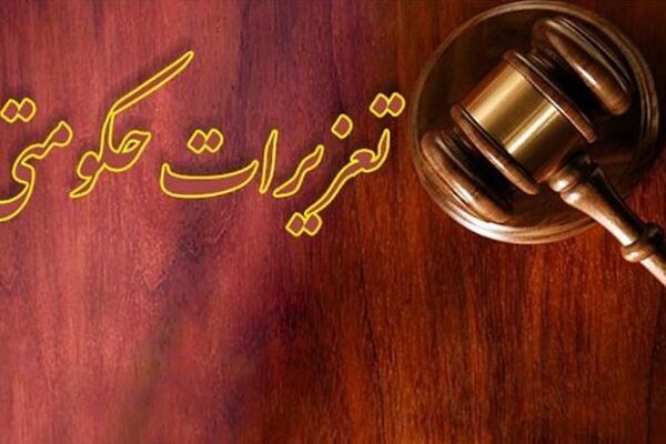 ۱۲۳ متخلف بازار شب‌یلدا پای میز تعزیرات