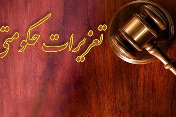 ۱۲۳ متخلف بازار شب‌یلدا پای میز تعزیرات