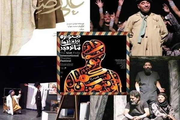 پنج نمایش از خراسان رضوی در جشنواره بین‌المللی تئاتر فجر روی صحنه می‌رود