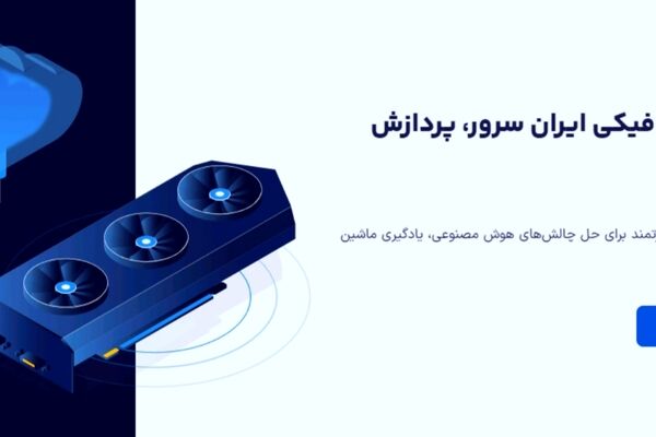 سرور GUP چیست؟ از زبان ایران‌سرور