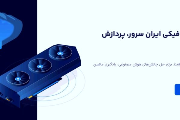 سرور GUP چیست؟ از زبان ایران‌سرور