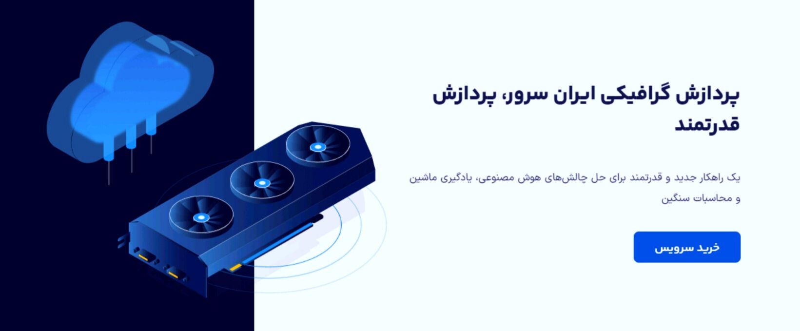 سرور GUP چیست؟ از زبان ایران‌سرور