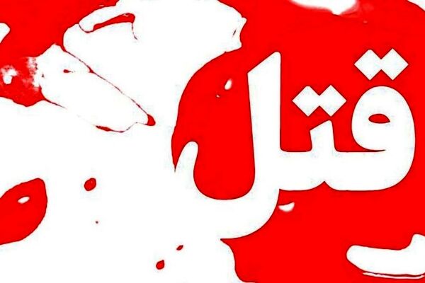 قتل به خاطر سوت زدن!