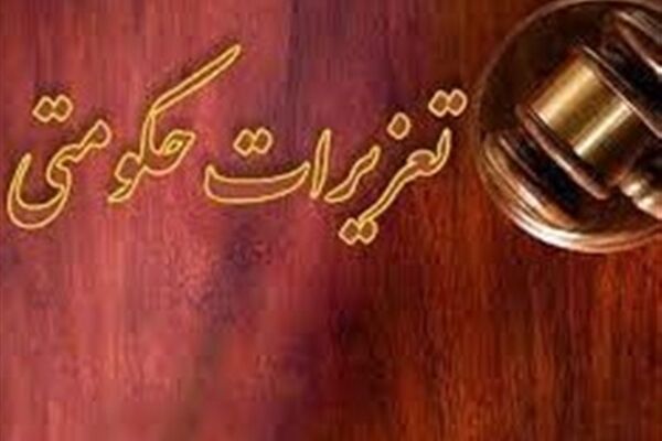 رستوران معروف شاندیز به جریمه ۱۰۰ میلیاردی محکوم شد