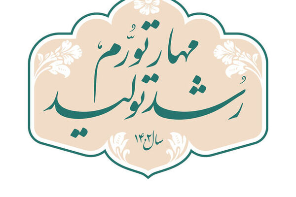 رشد تولید، ریشه نجات اقتصاد کشور است