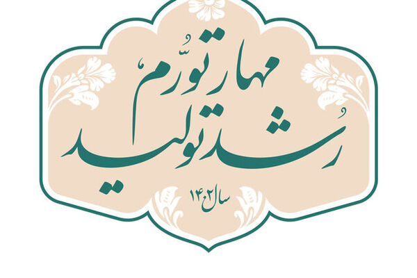 برنامه وزارت صمت برای مهار تورم به زودی منتشر می‌شود