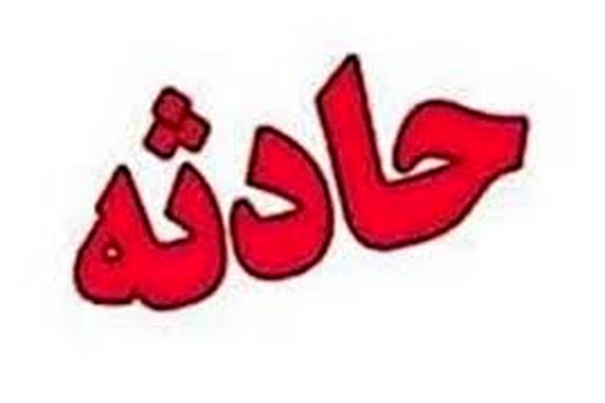 مادر سبزواری و فرزندانش از آتشسوزی منزل نجات یافتند