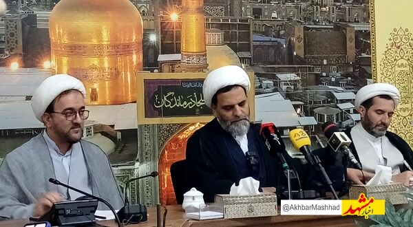 همایش بین‌المللی "غدیر و مقاومت" در مشهد برگزار می‌شود