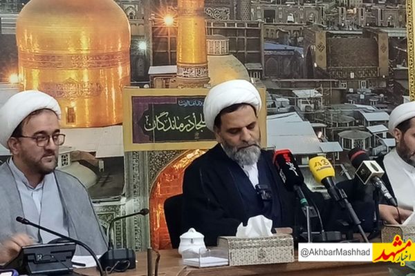 همایش بین‌المللی "غدیر و مقاومت" در مشهد برگزار می‌شود