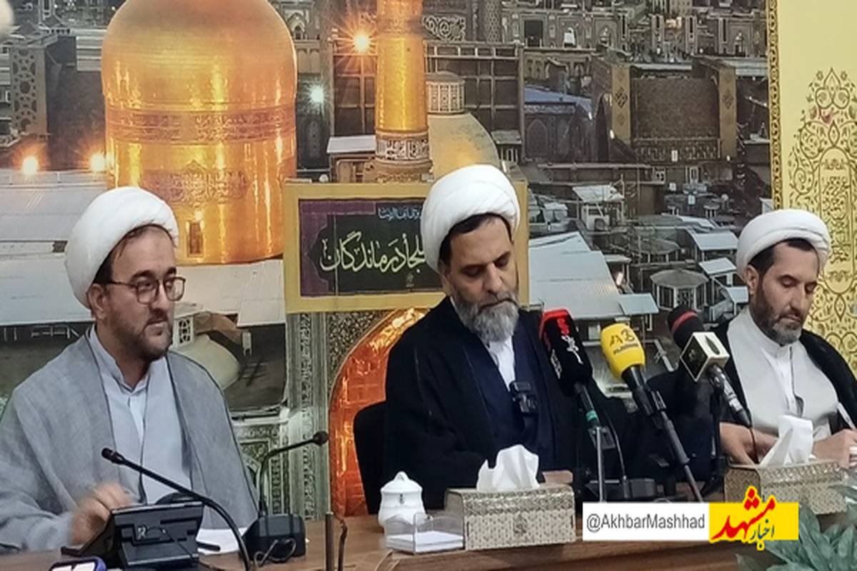 همایش بینالمللی "غدیر و مقاومت" در مشهد برگزار میشود
